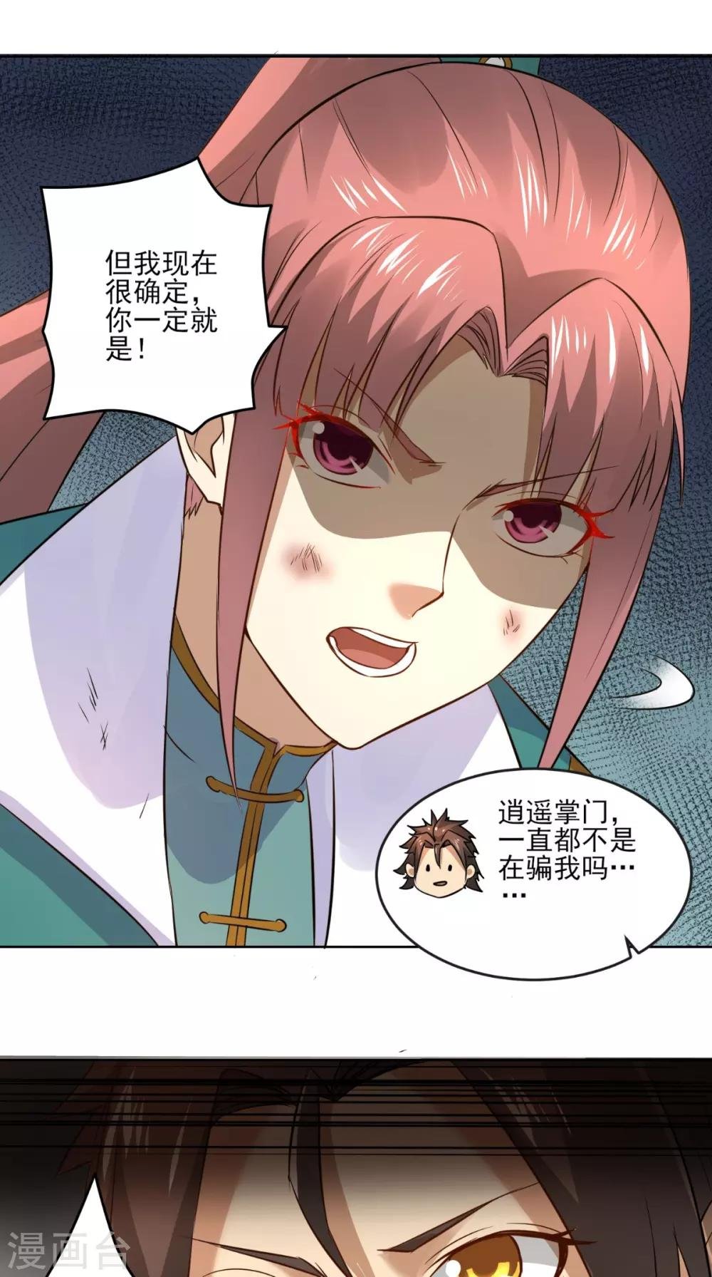 第17话 门派绝学