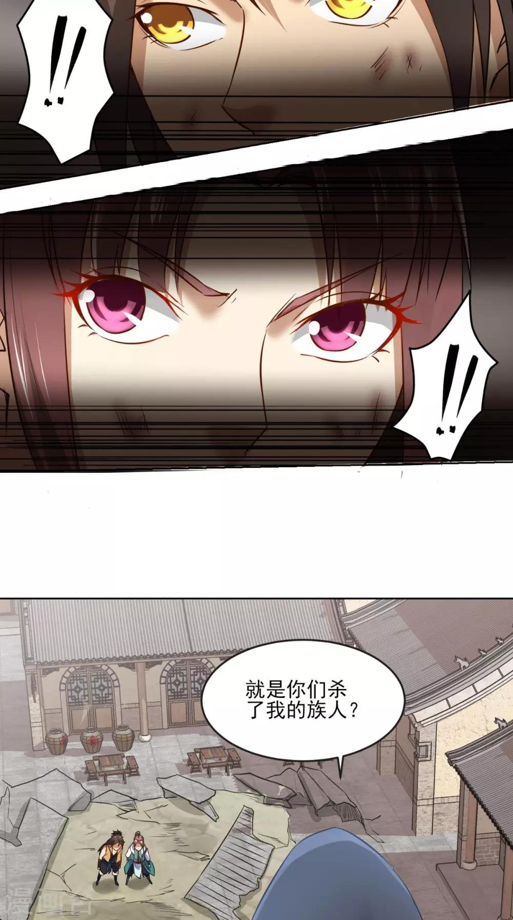 第17话 门派绝学