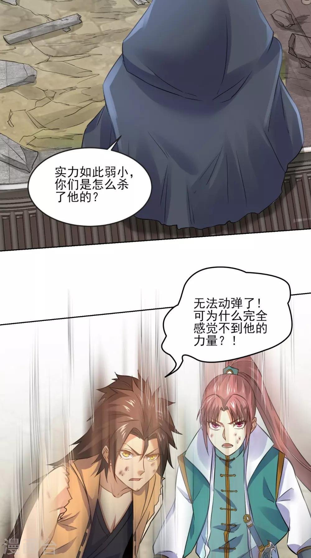 第17话 门派绝学