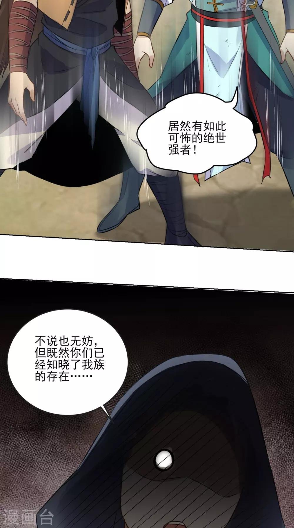 第17话 门派绝学