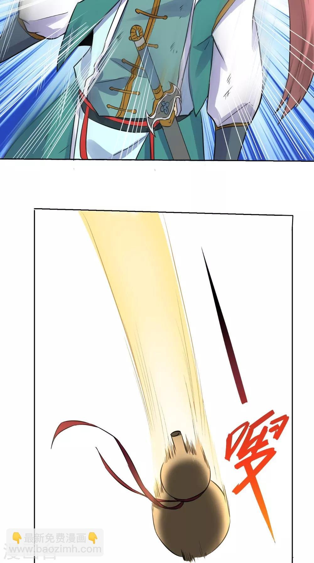 第17话 门派绝学