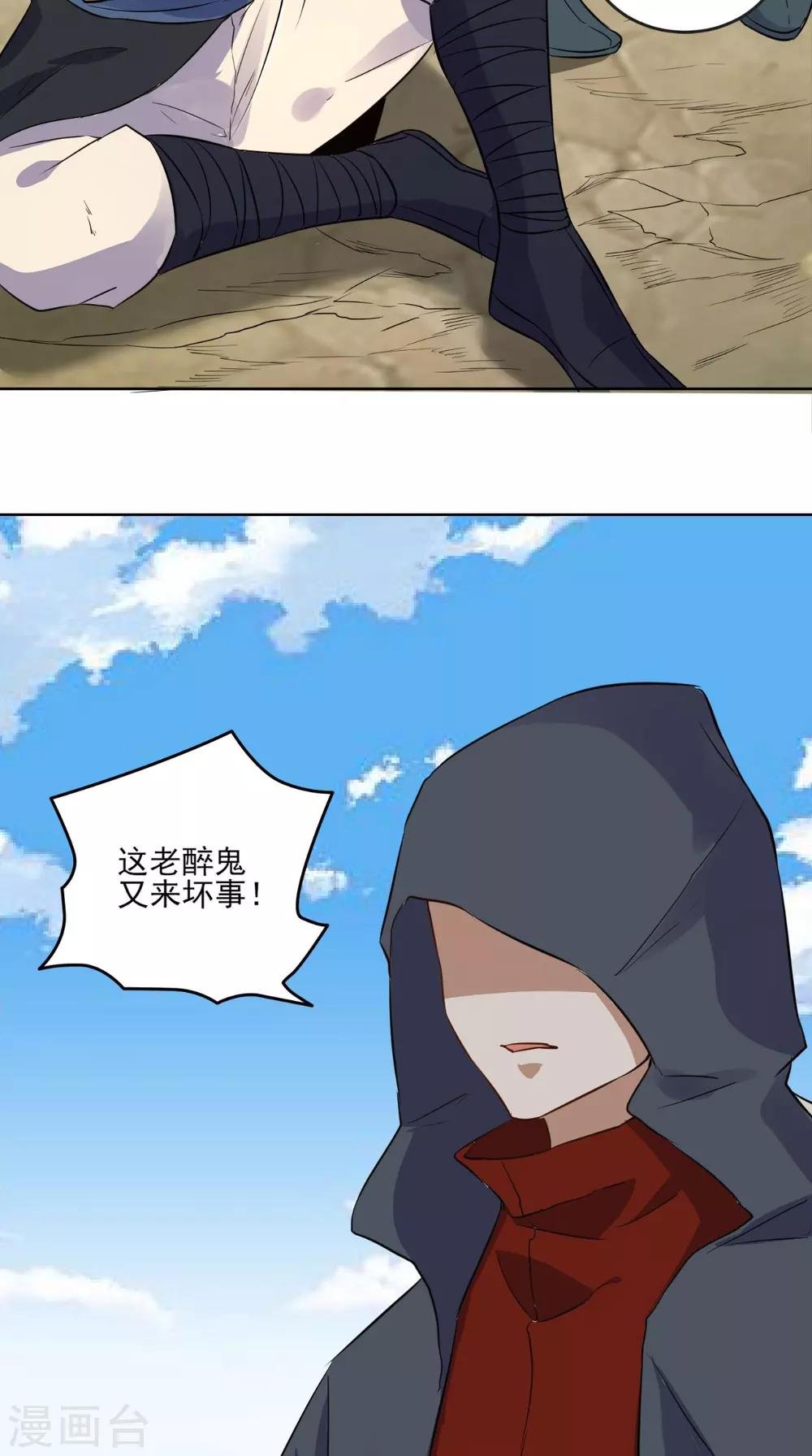 第17话 门派绝学