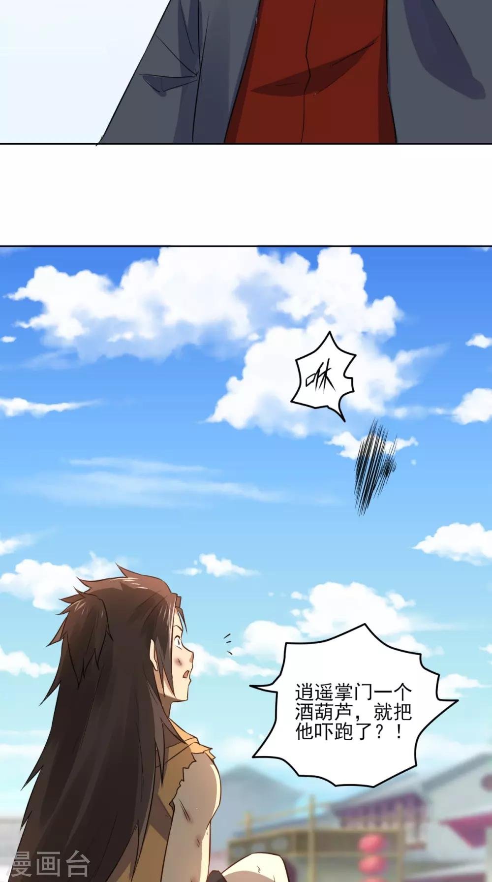 第17话 门派绝学