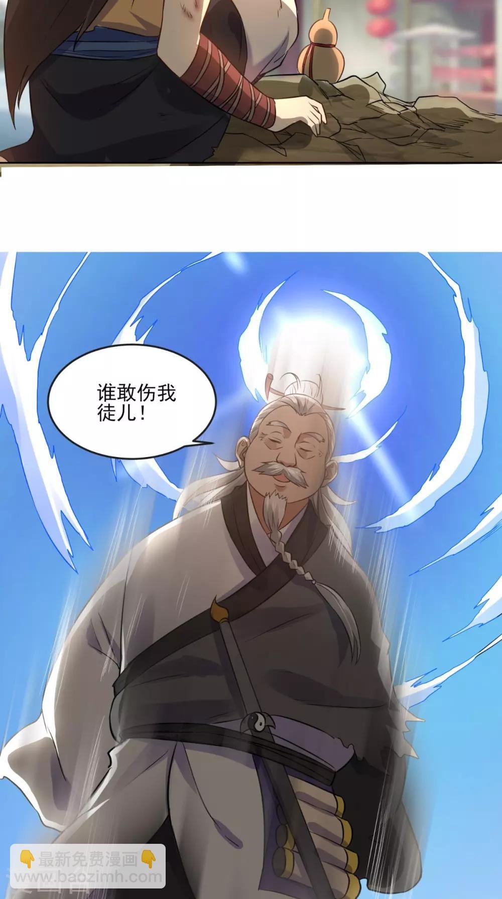 第17话 门派绝学