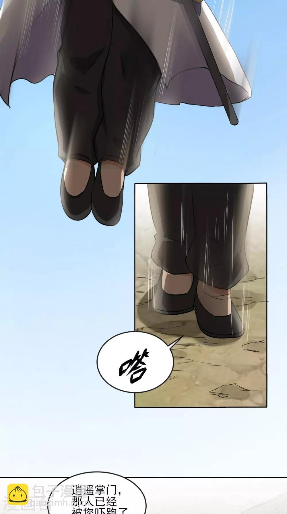 第17话 门派绝学