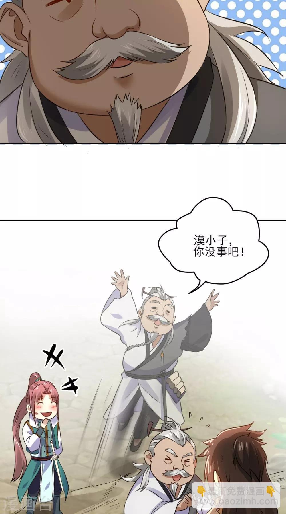 第17话 门派绝学
