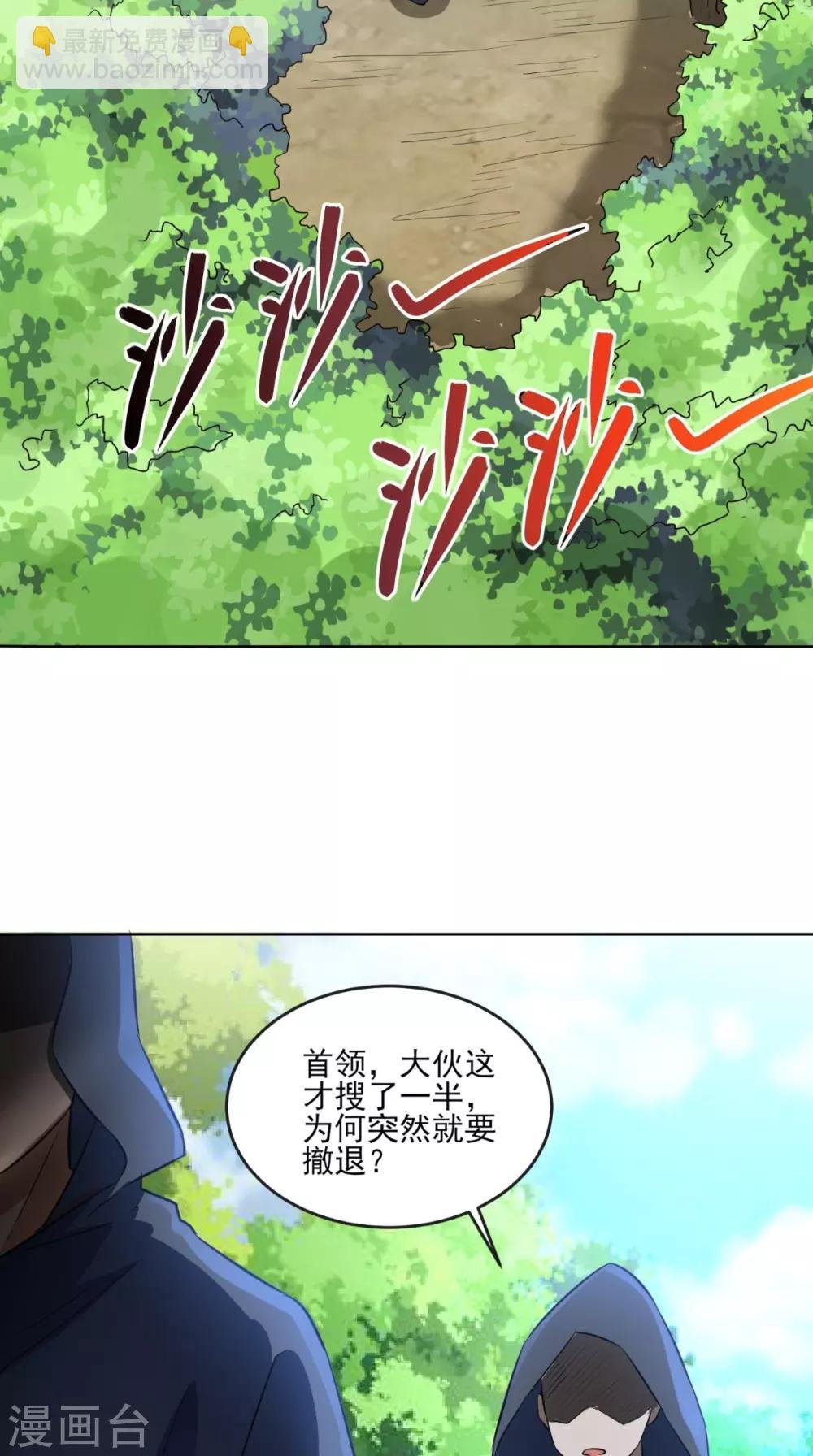 第17话 门派绝学