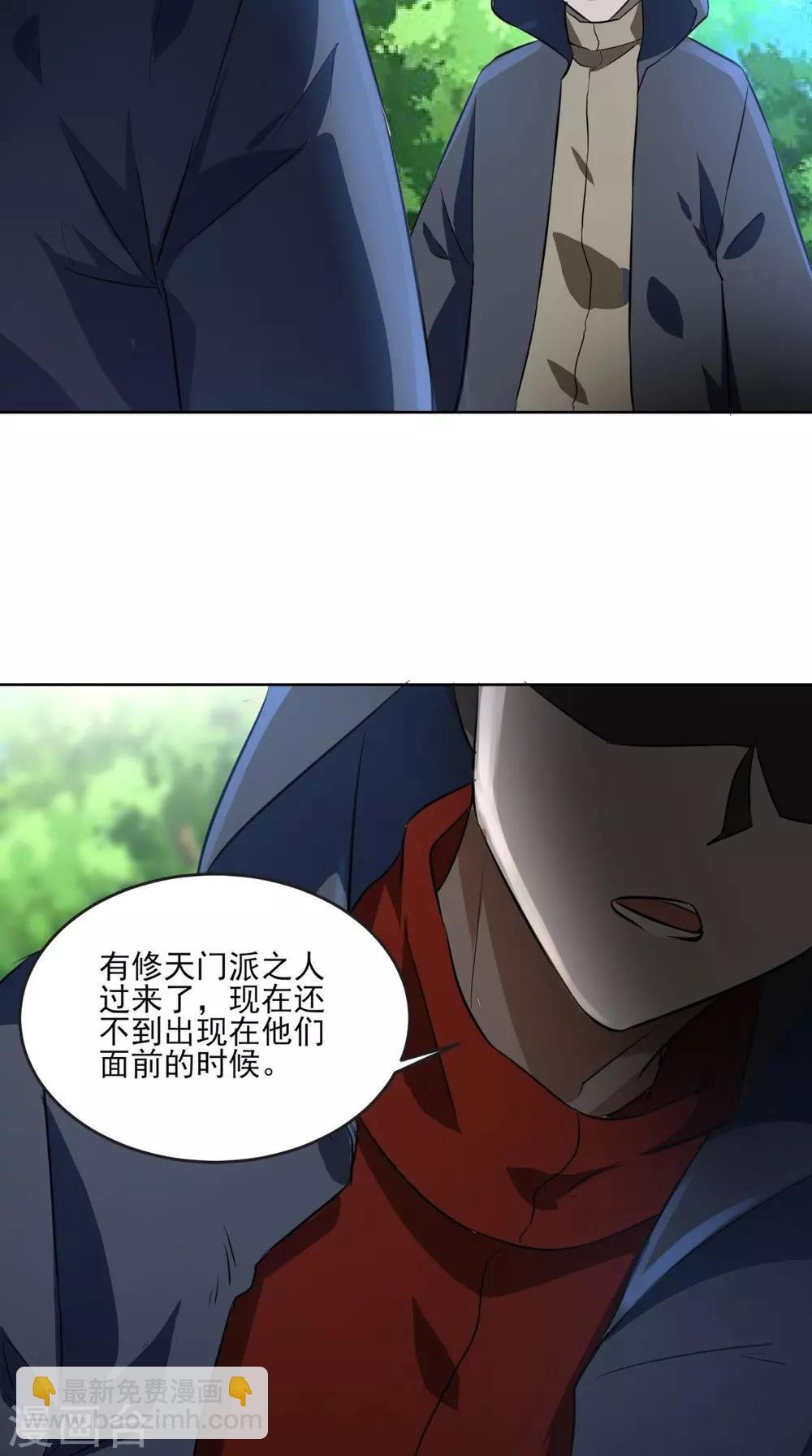 第17话 门派绝学