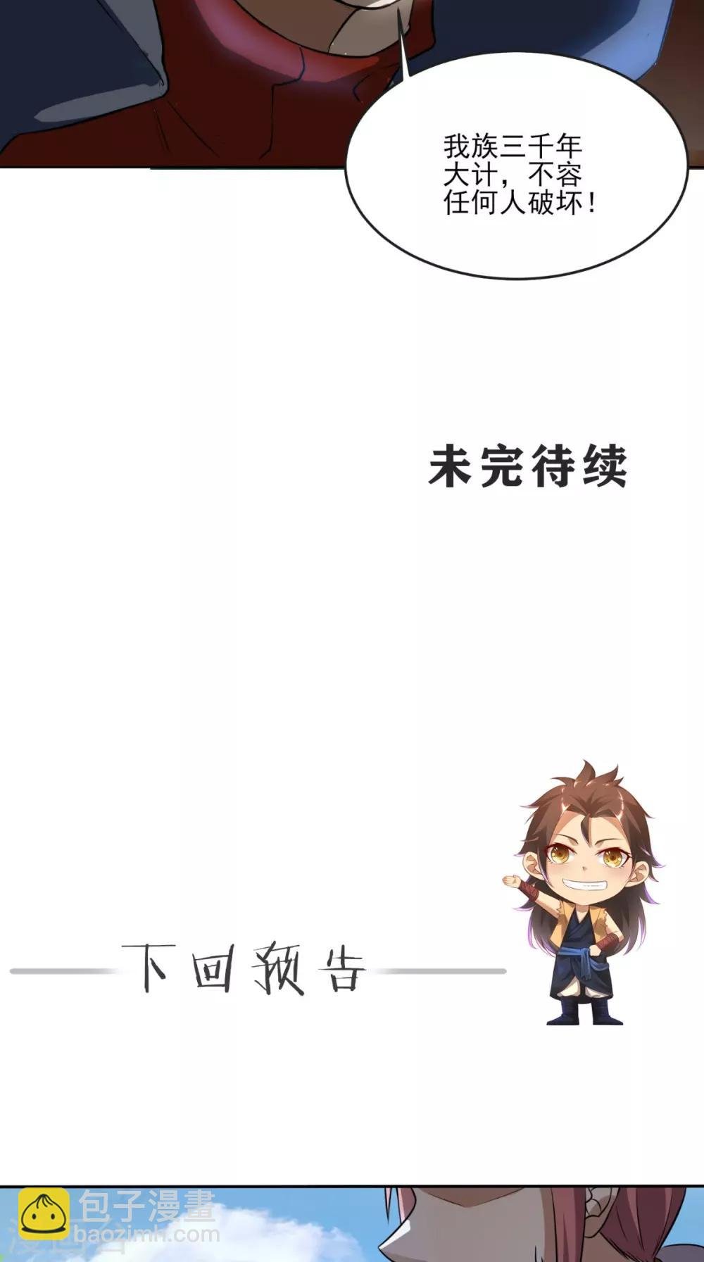 第17话 门派绝学