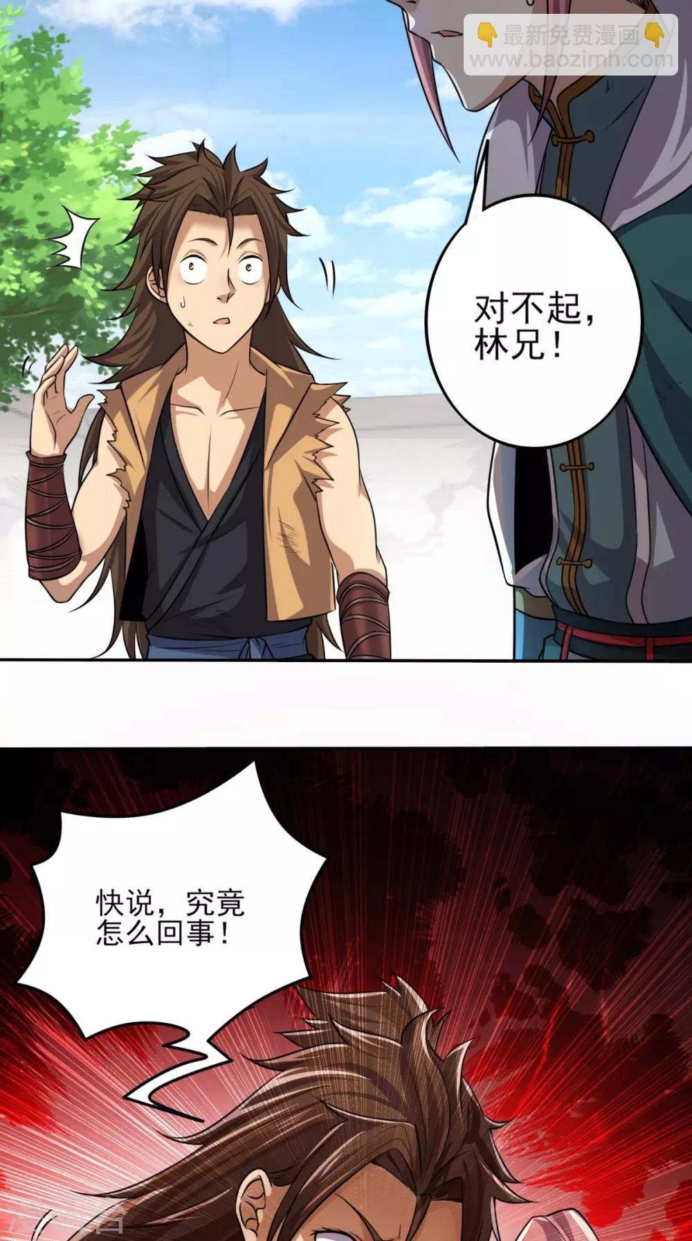 第17话 门派绝学