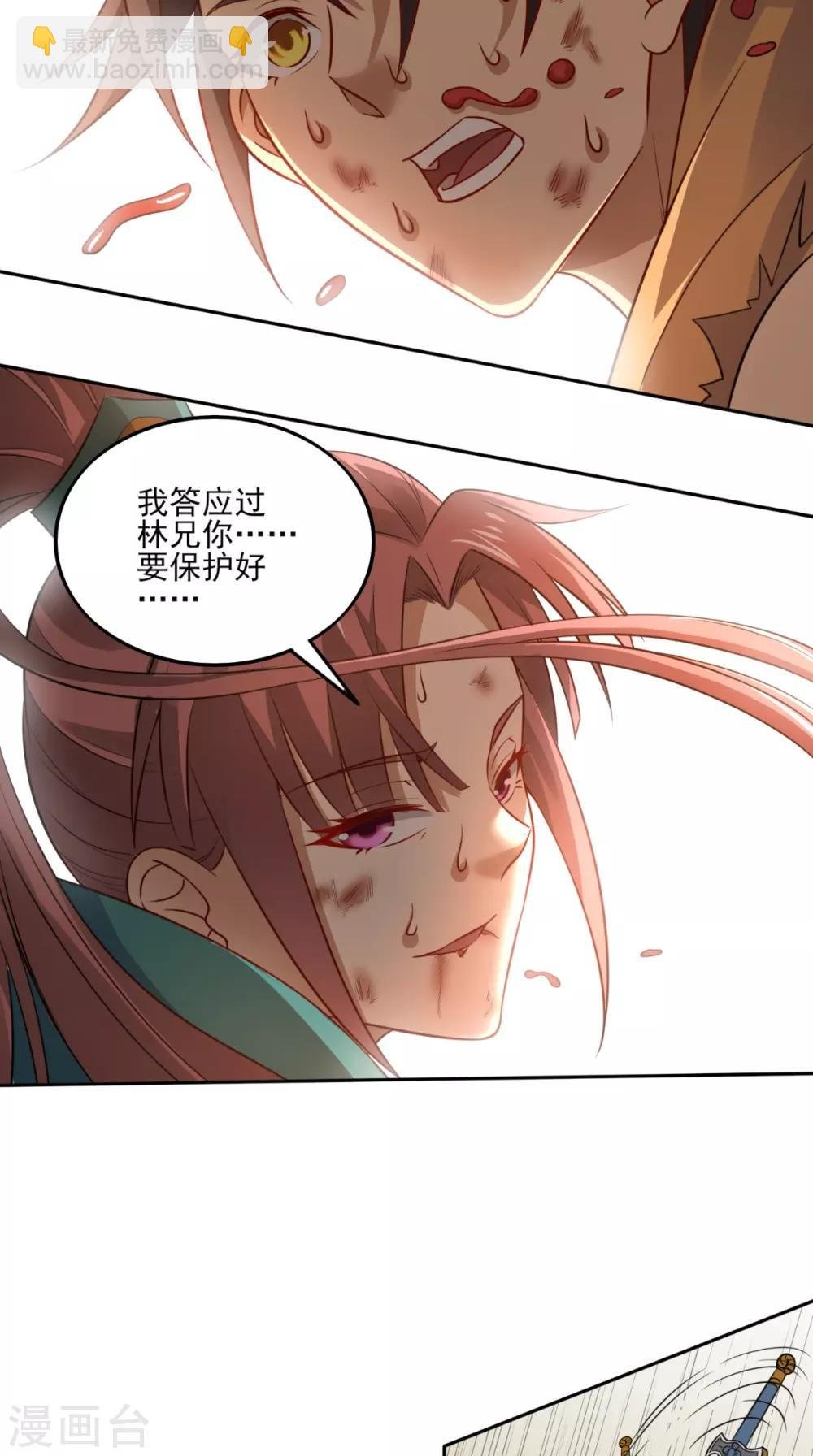 第16话 誓死不退