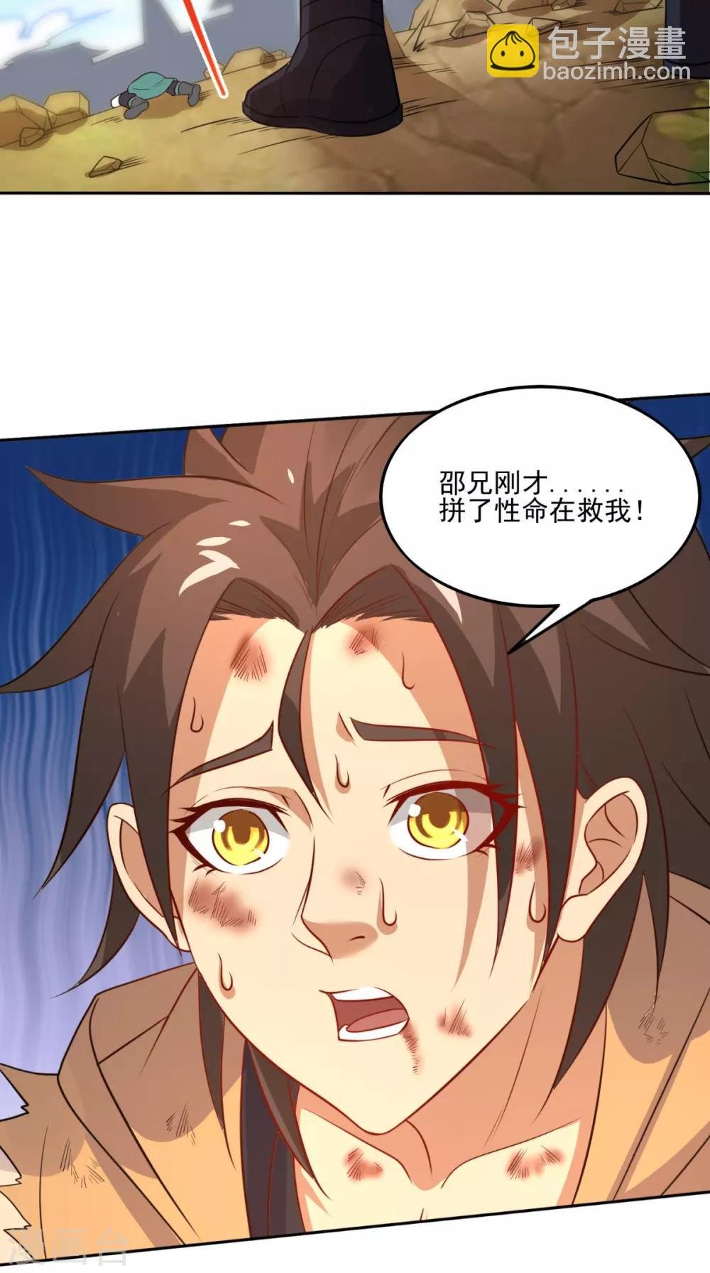 第16话 誓死不退