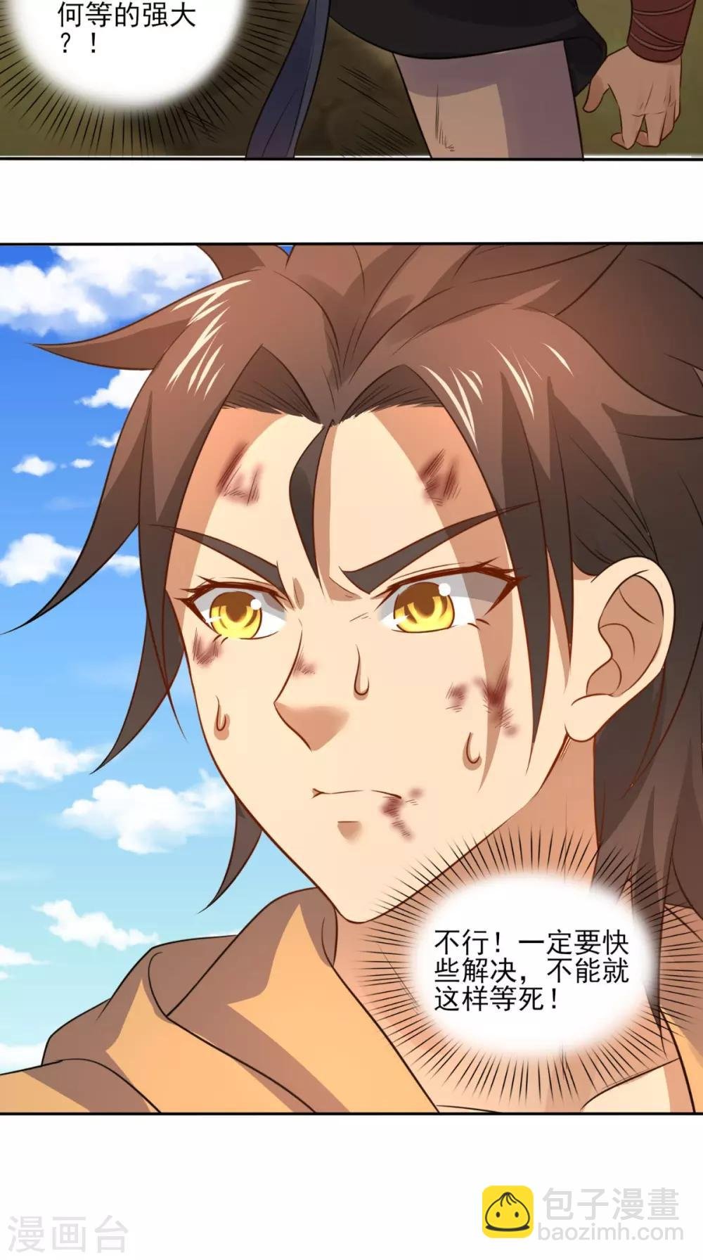 第16话 誓死不退