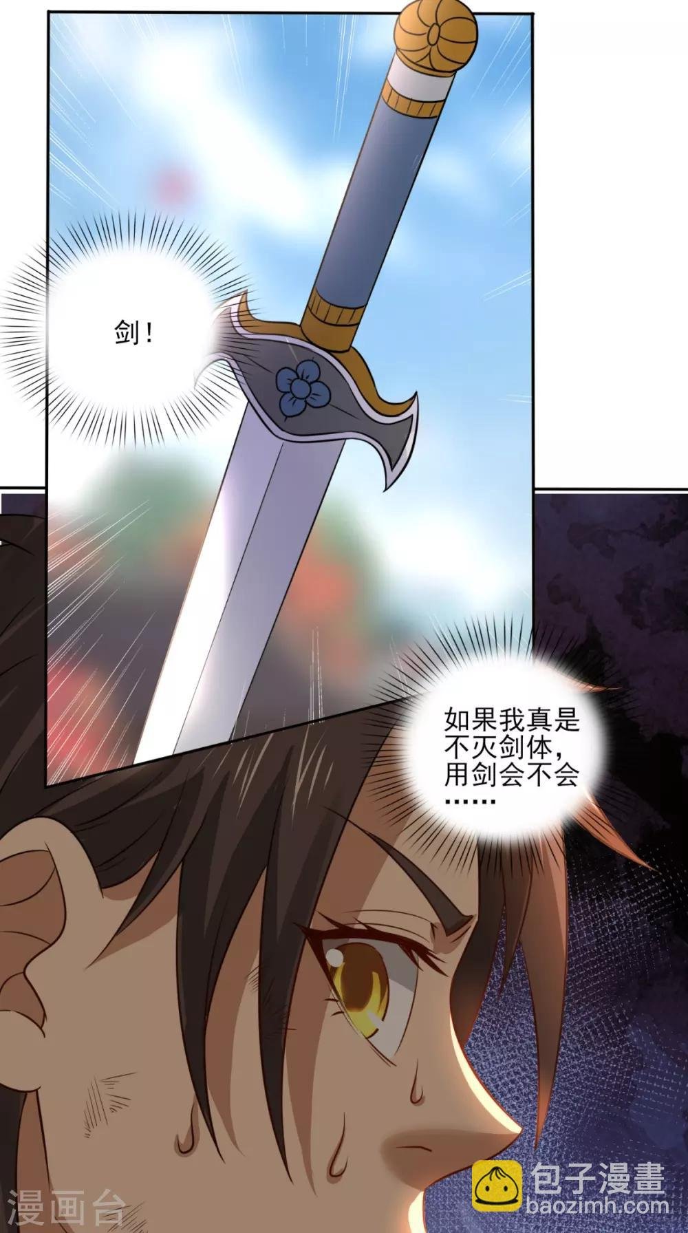 第16话 誓死不退