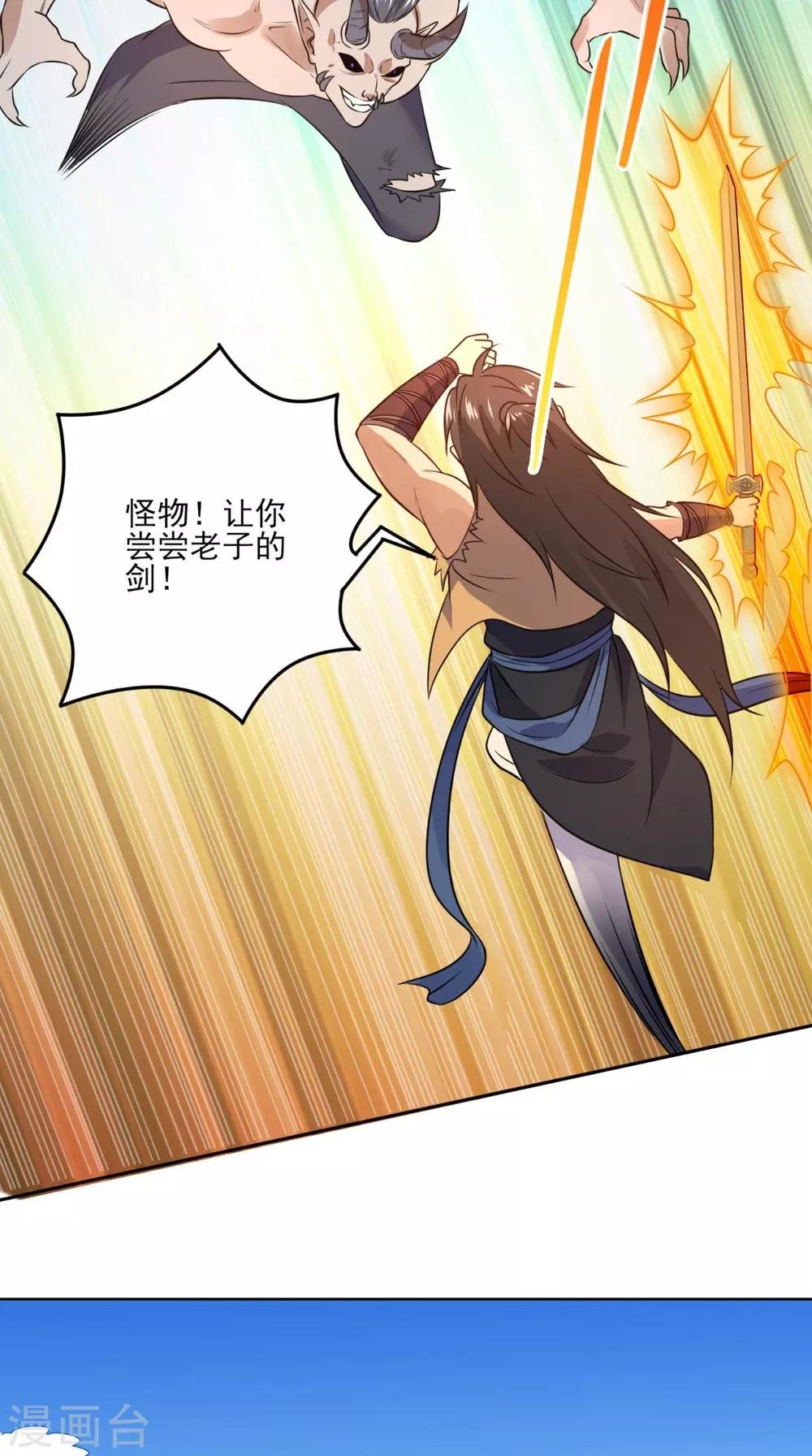 第16话 誓死不退