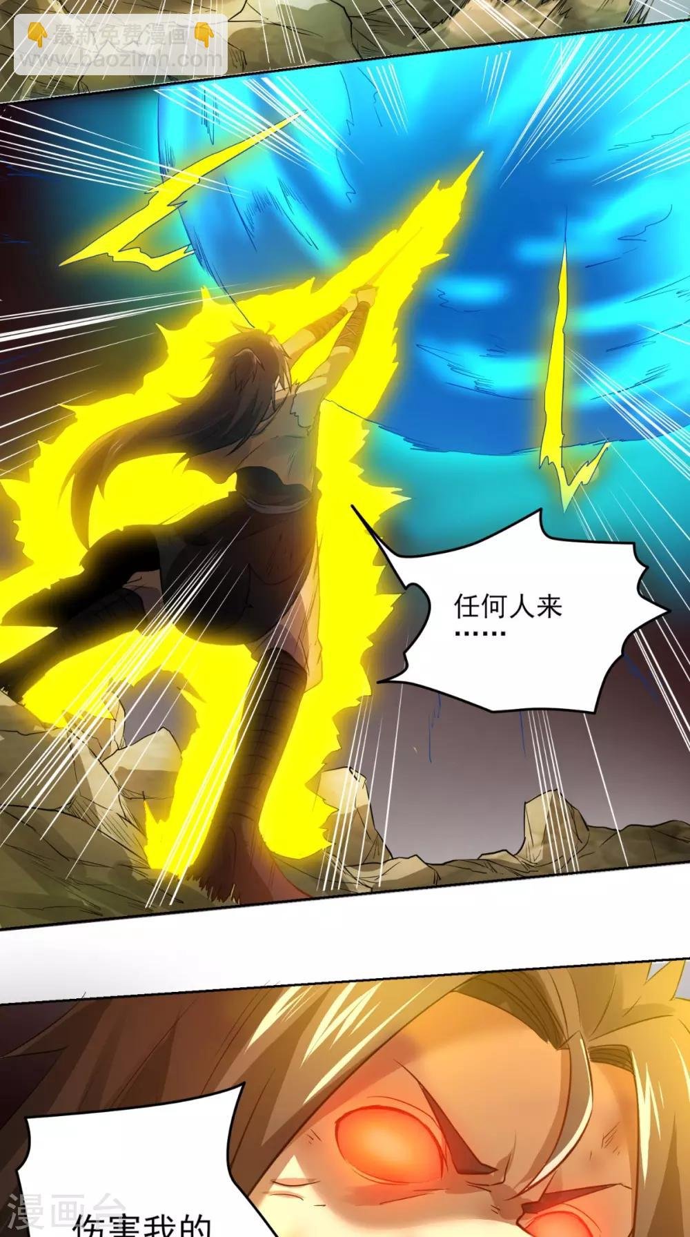 第16话 誓死不退