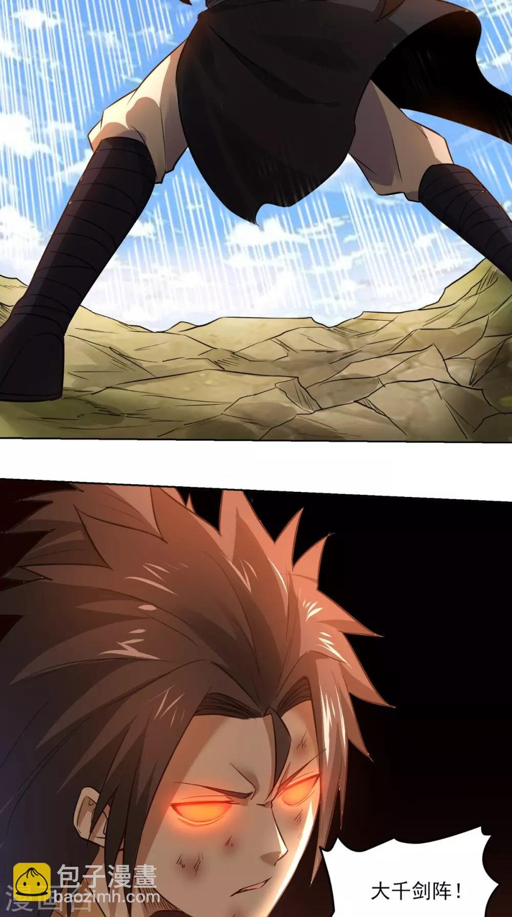 第16话 誓死不退