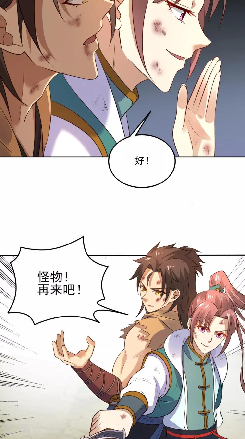 第15话 联手击敌