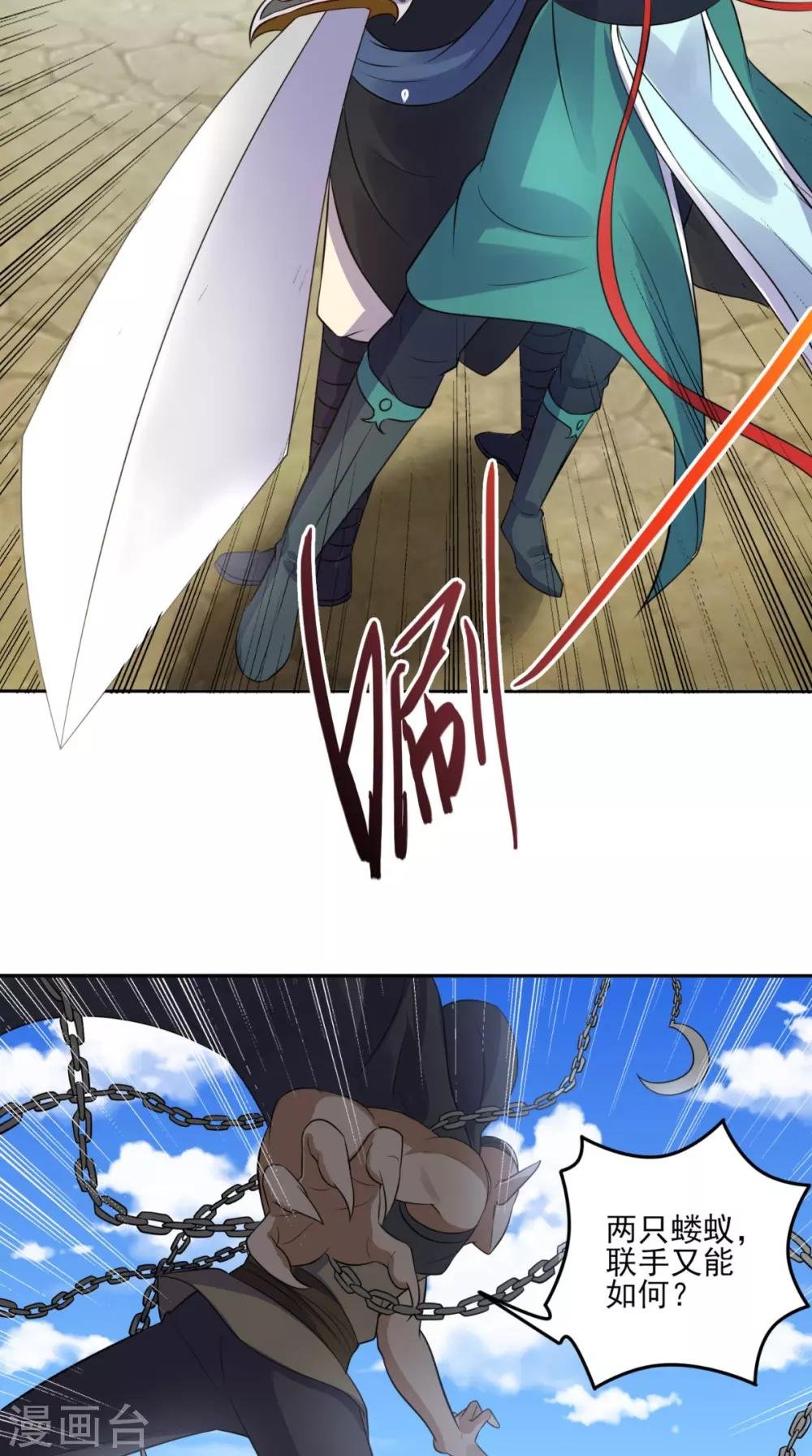 第15话 联手击敌