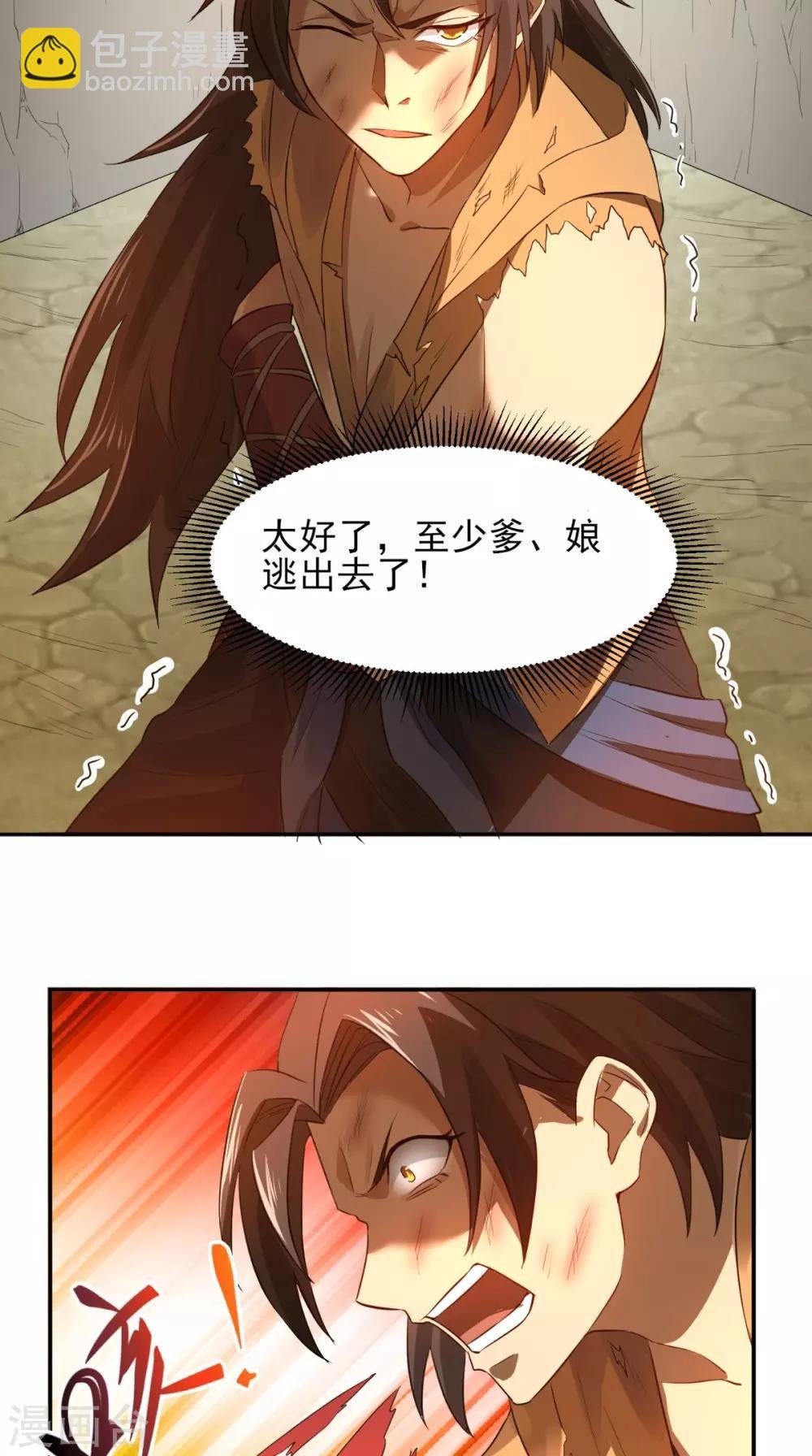 第14话 无法抵抗