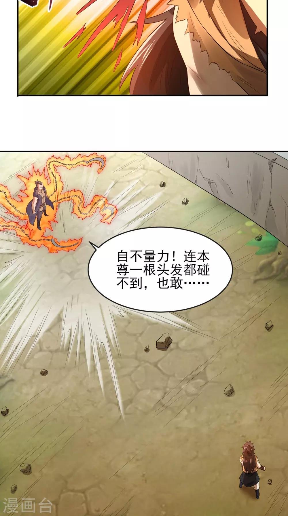 第14话 无法抵抗