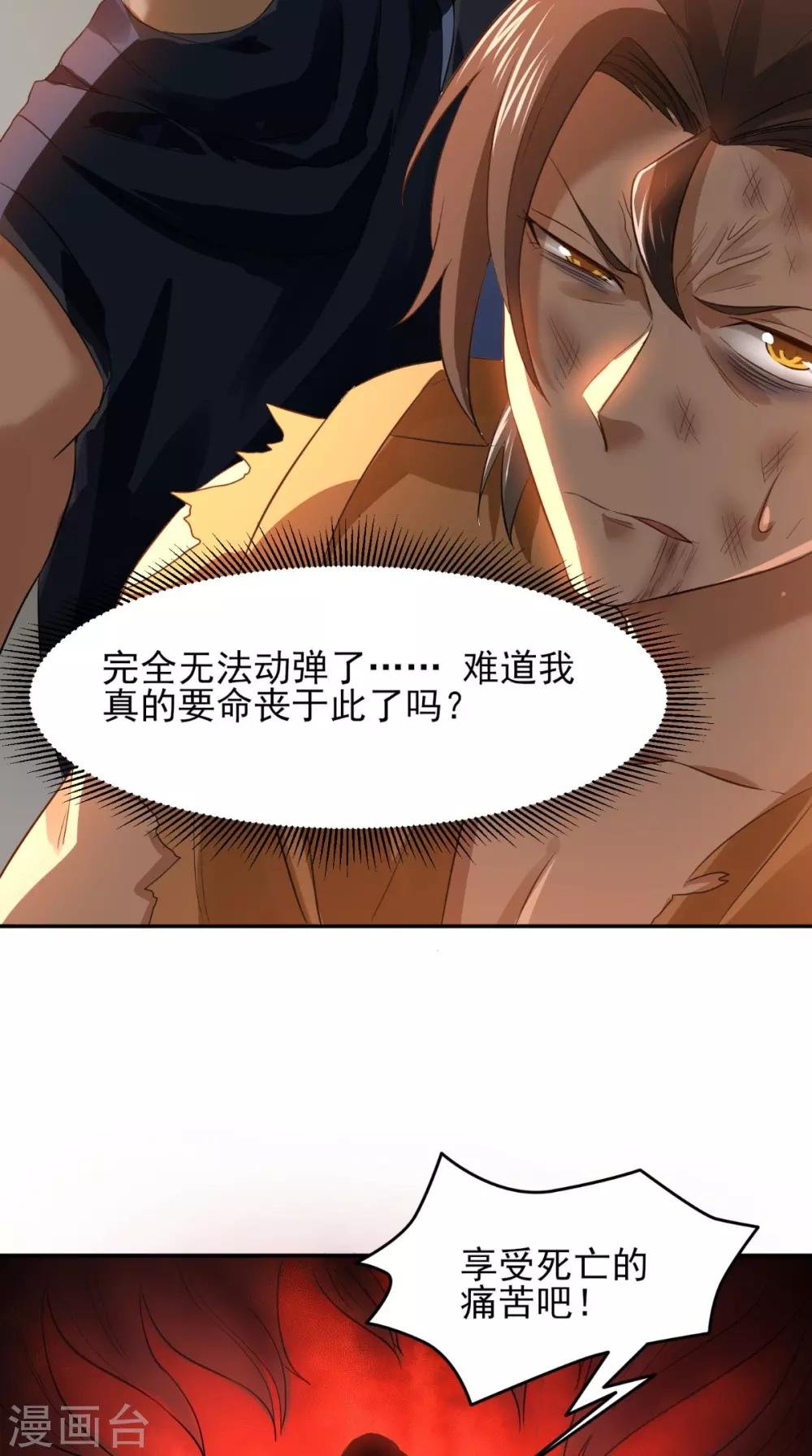 第14话 无法抵抗