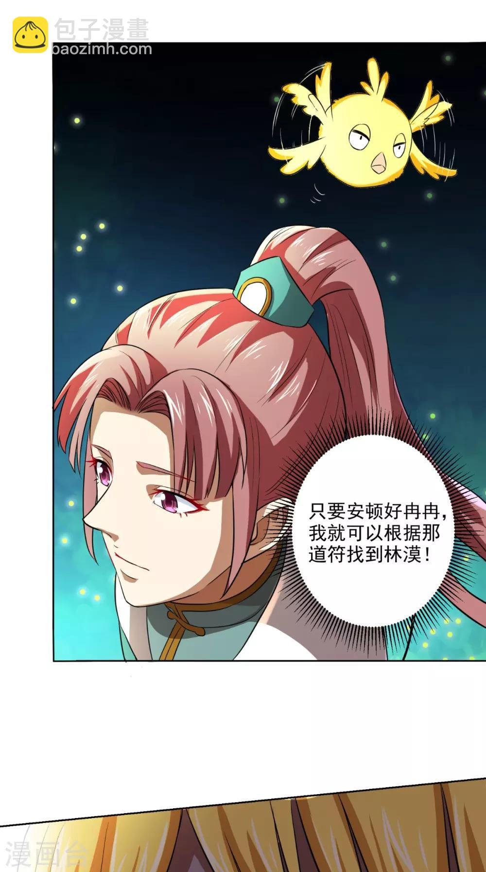 第13话 幽冥宗