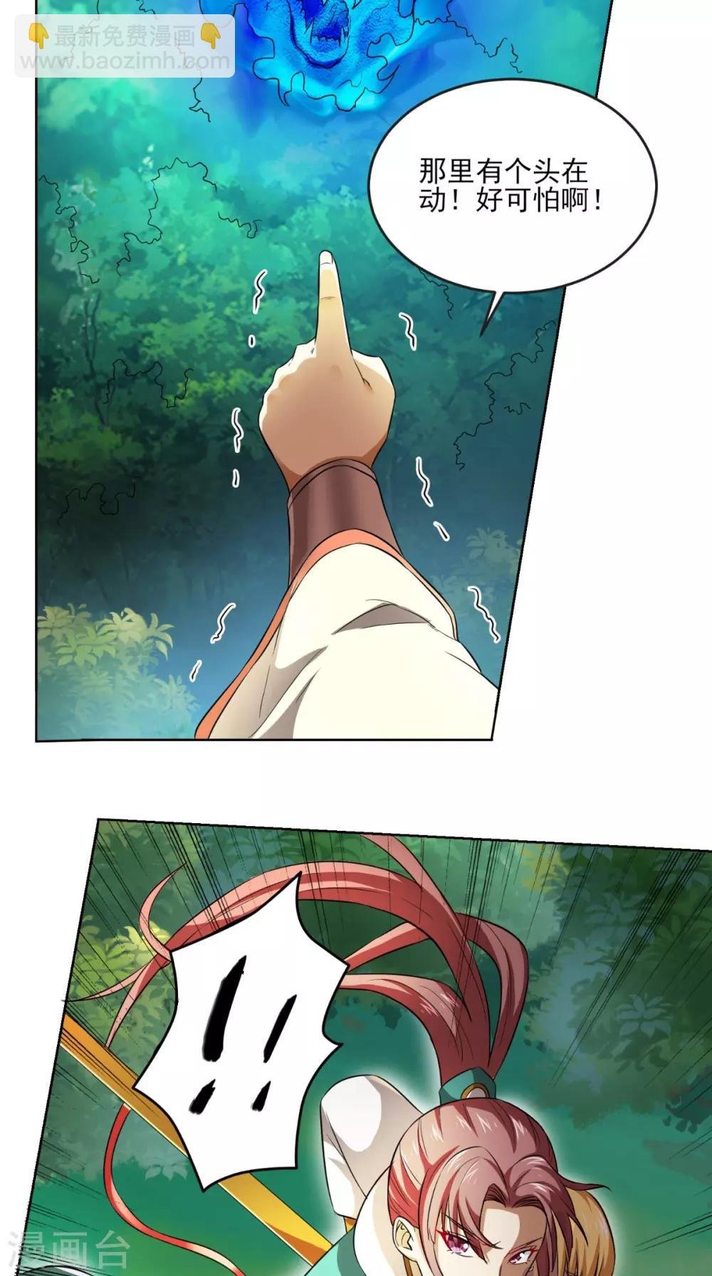第13话 幽冥宗