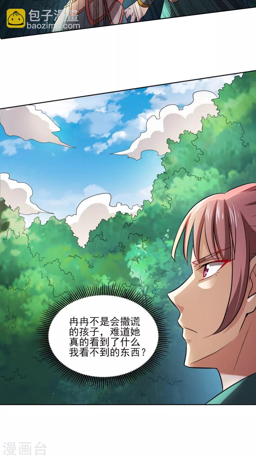 第13话 幽冥宗