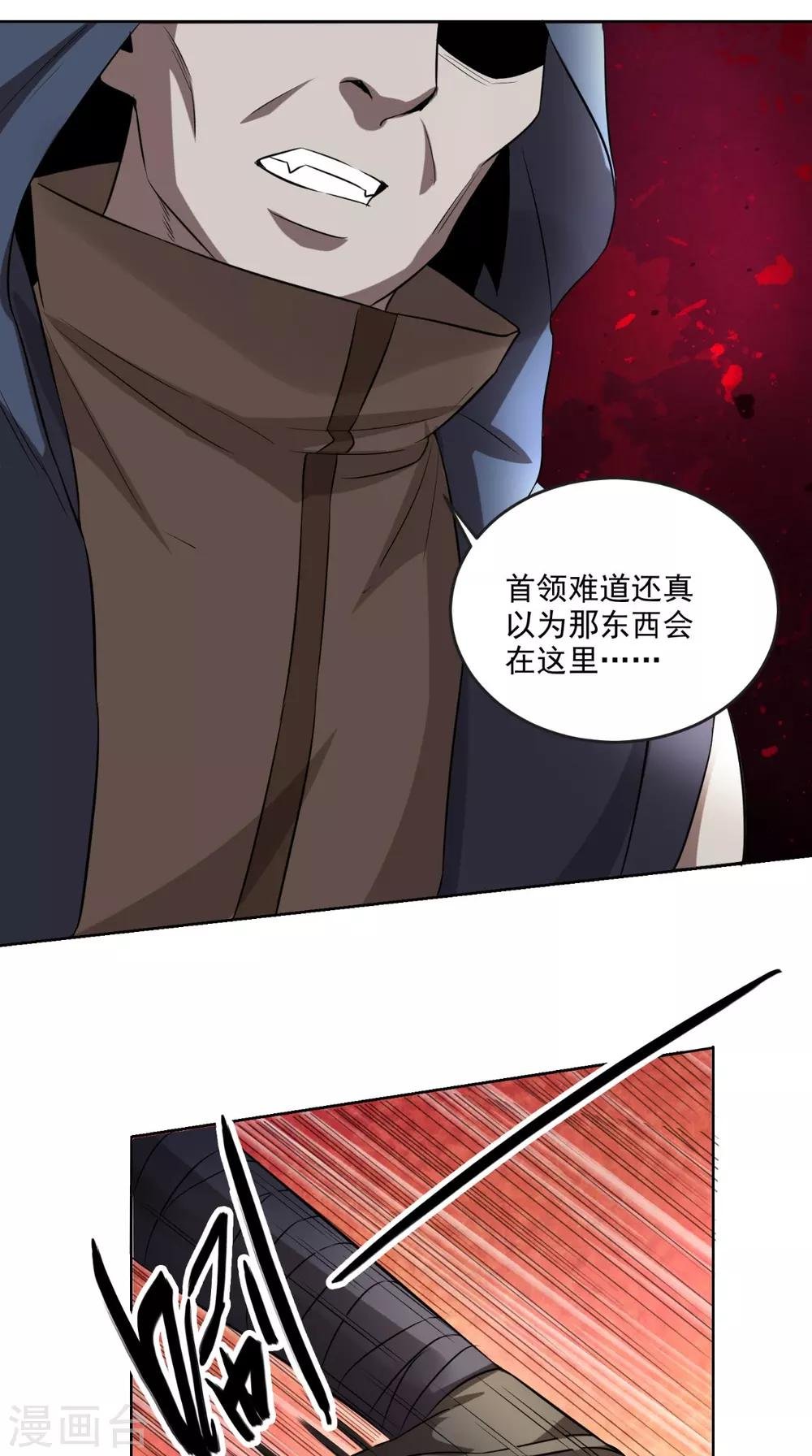 第13话 幽冥宗