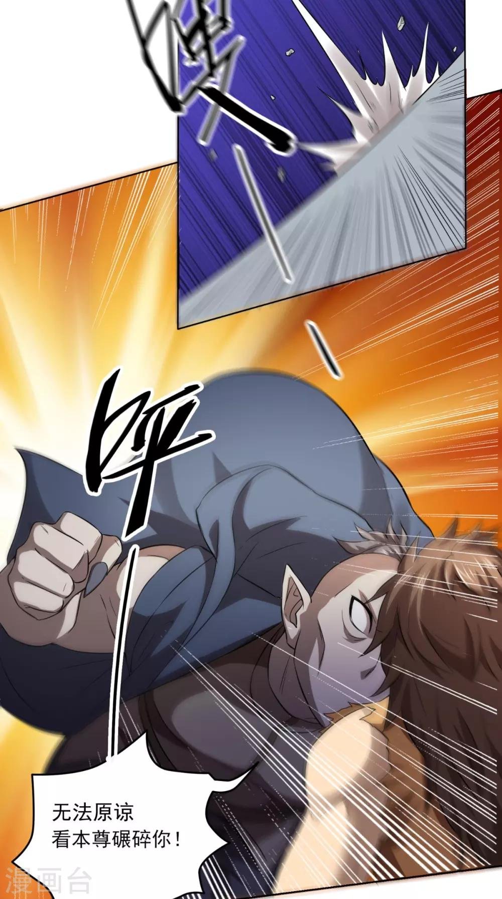 第13话 幽冥宗
