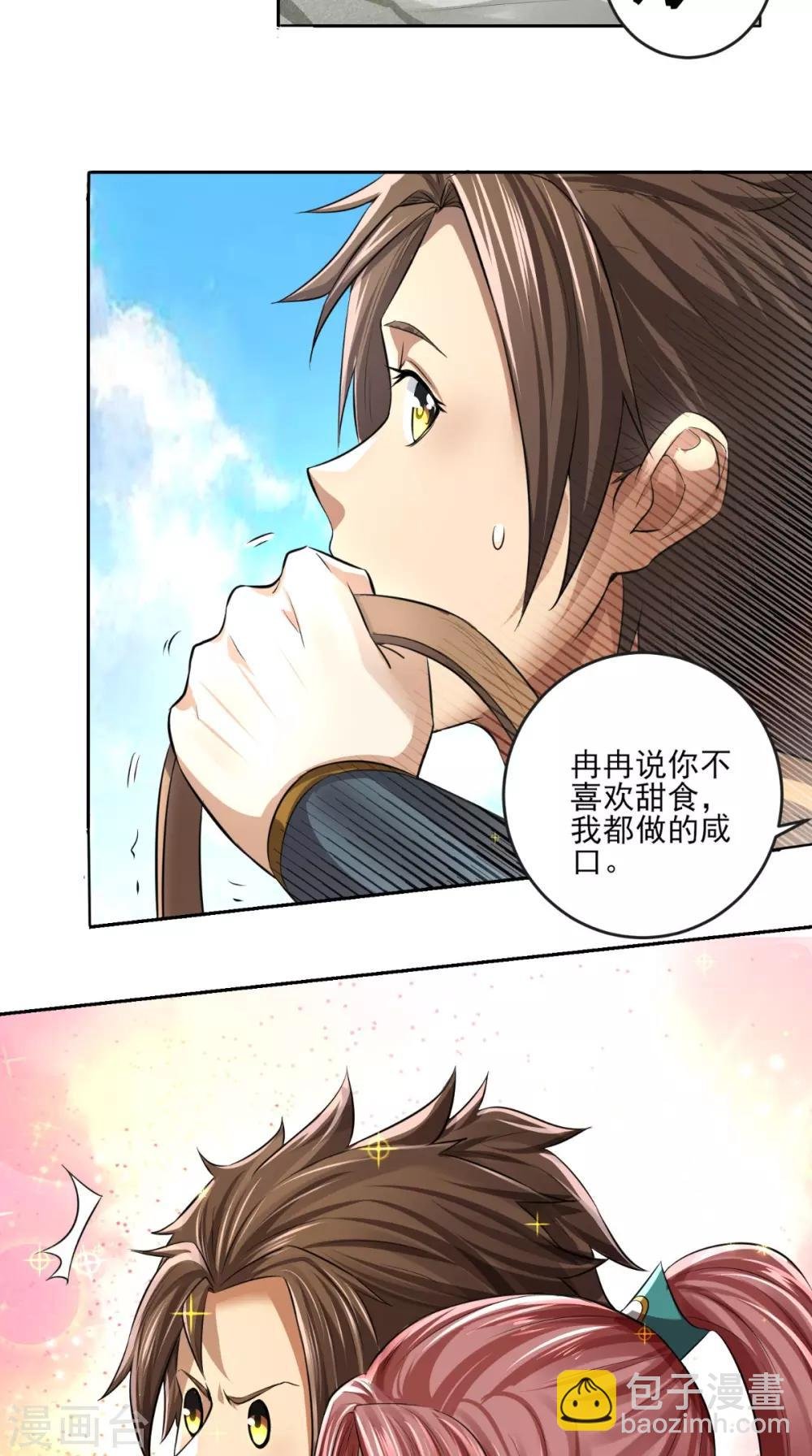第12话 村庄危机
