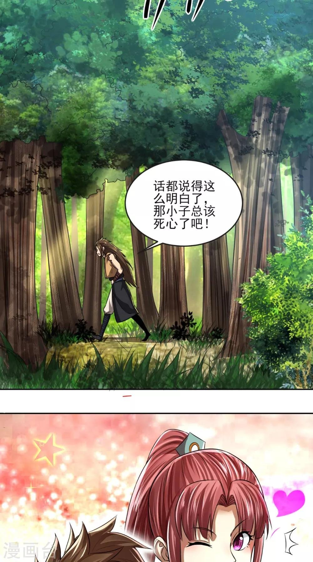 第12话 村庄危机