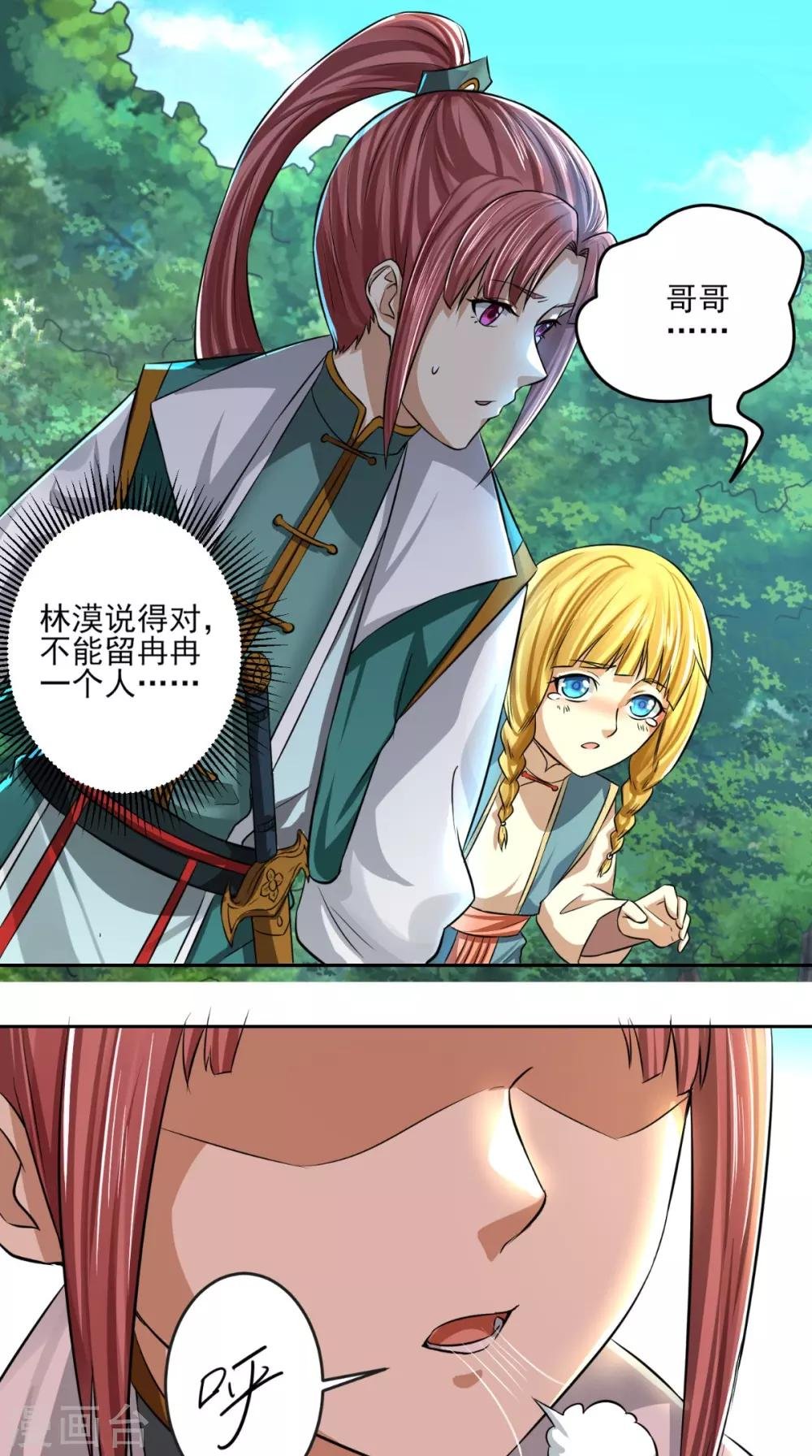 第12话 村庄危机