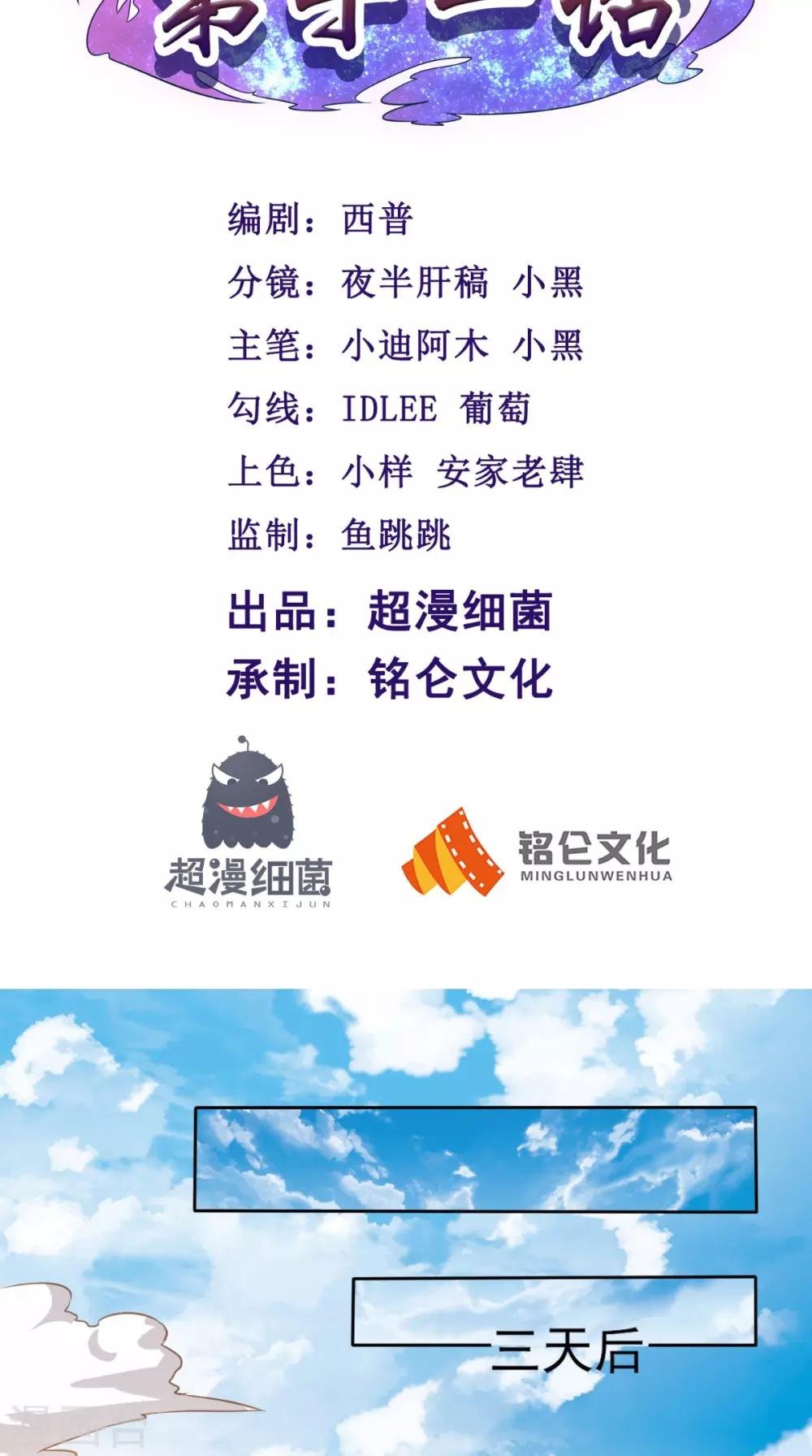 第11话 修炼