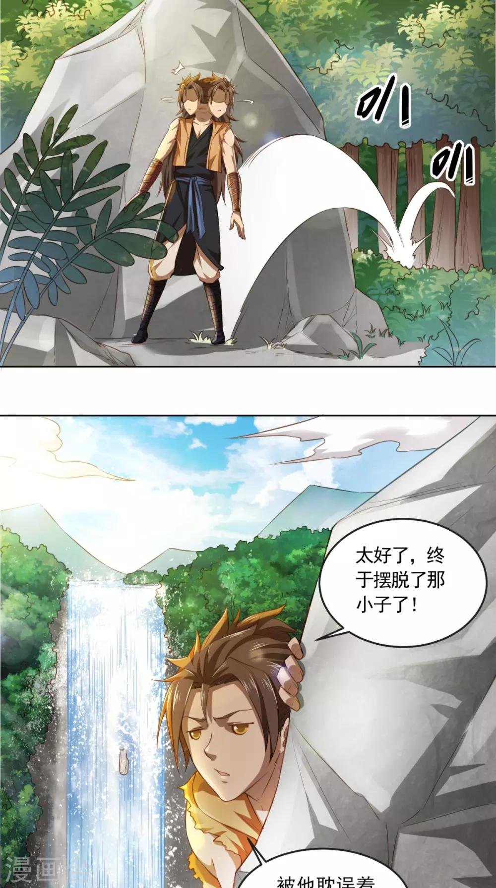 第11话 修炼