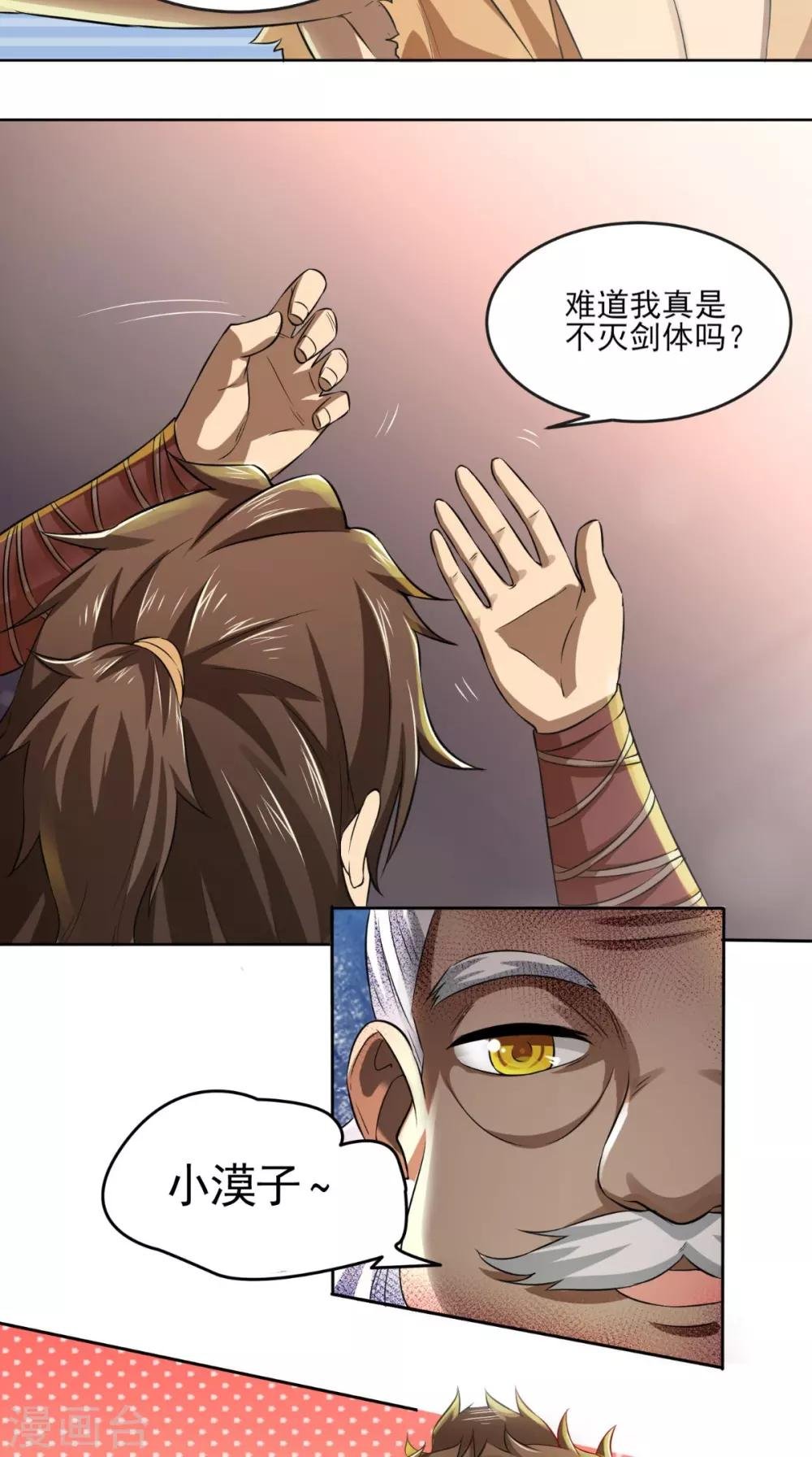 第11话 修炼