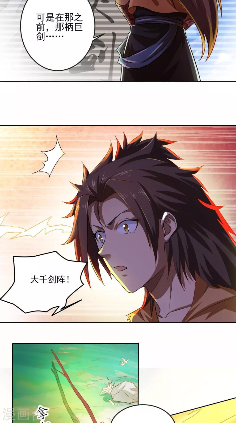 第11话 修炼