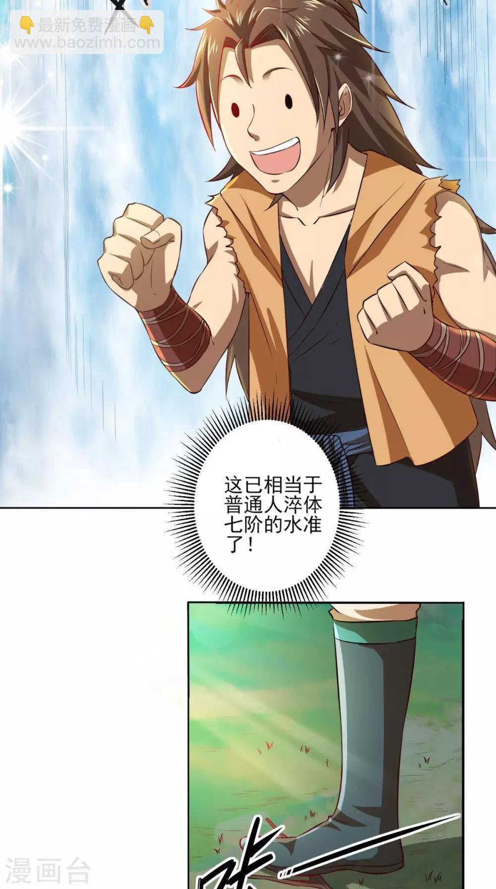 第11话 修炼