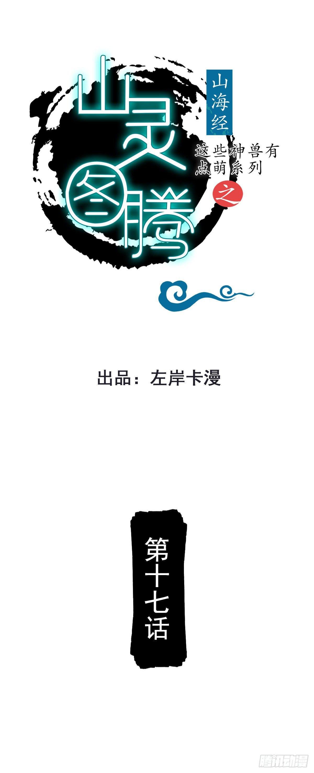 第17话