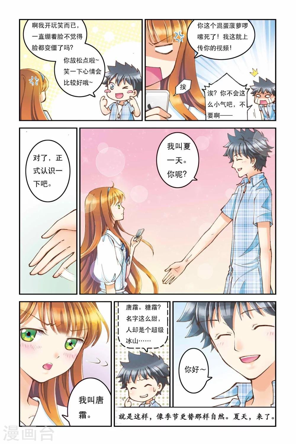 第1话 鬼屋里的少女