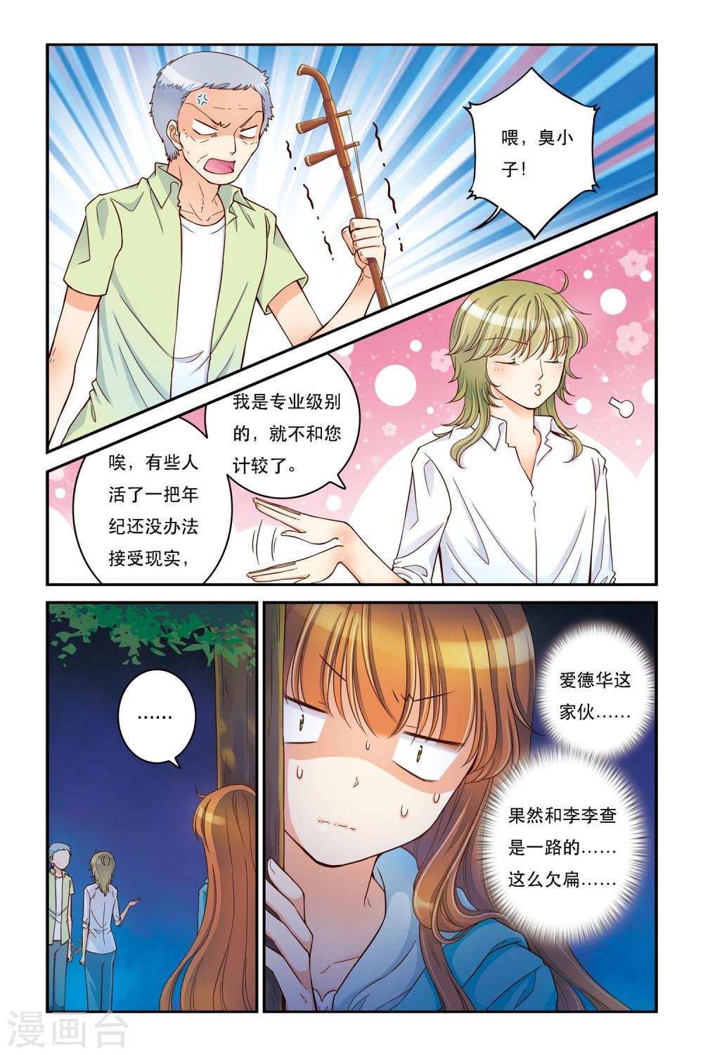 第11话 卧虎藏龙