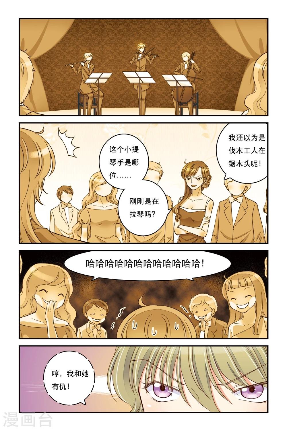 第11话 卧虎藏龙