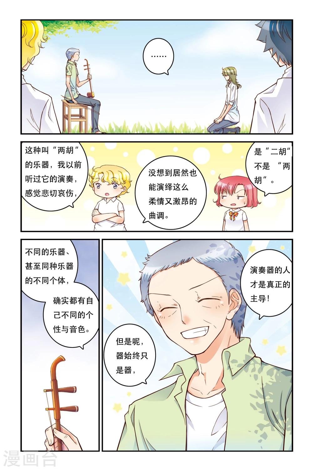 第12话 此起彼伏