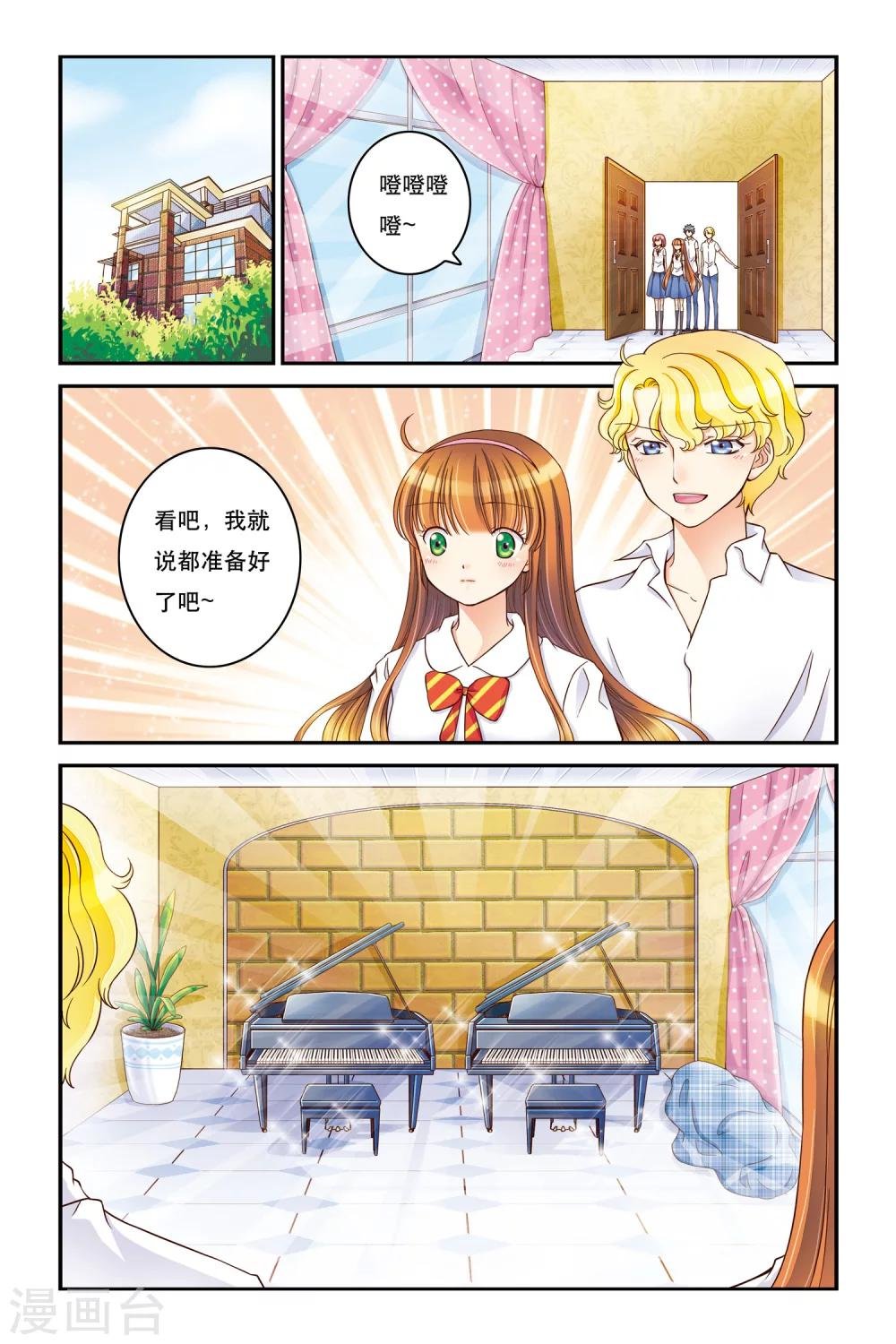 第13话 不能说的秘密