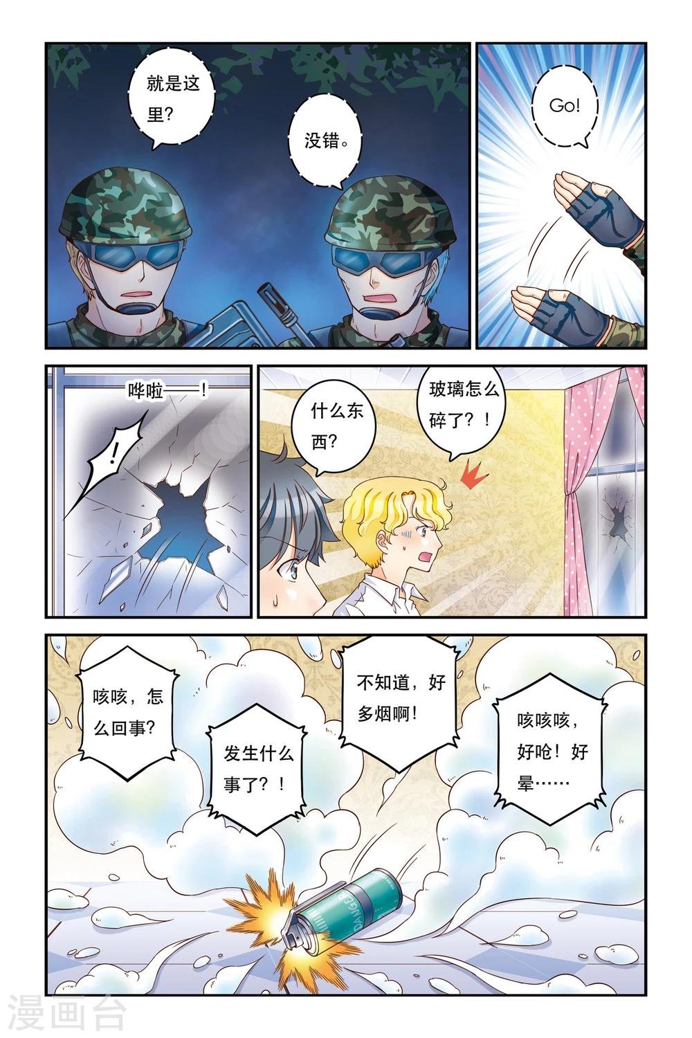 第14话 乌云