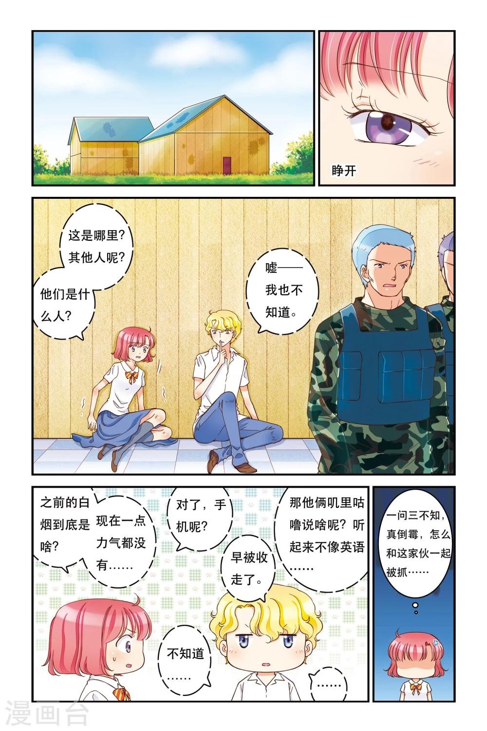 第14话 乌云