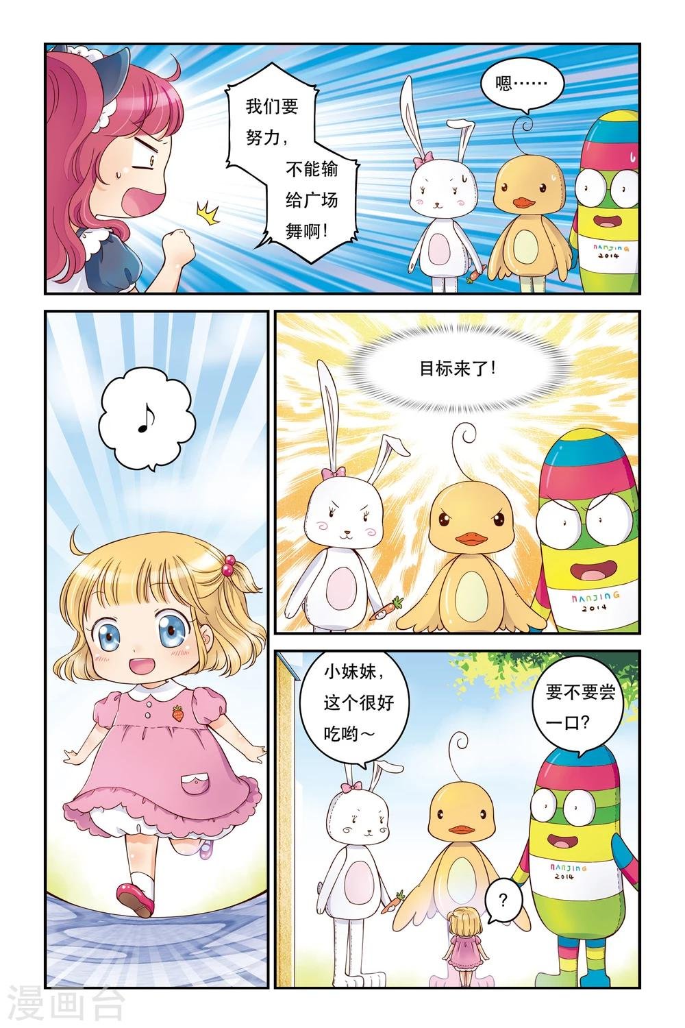 第16话 海鲜节，海鲜劫