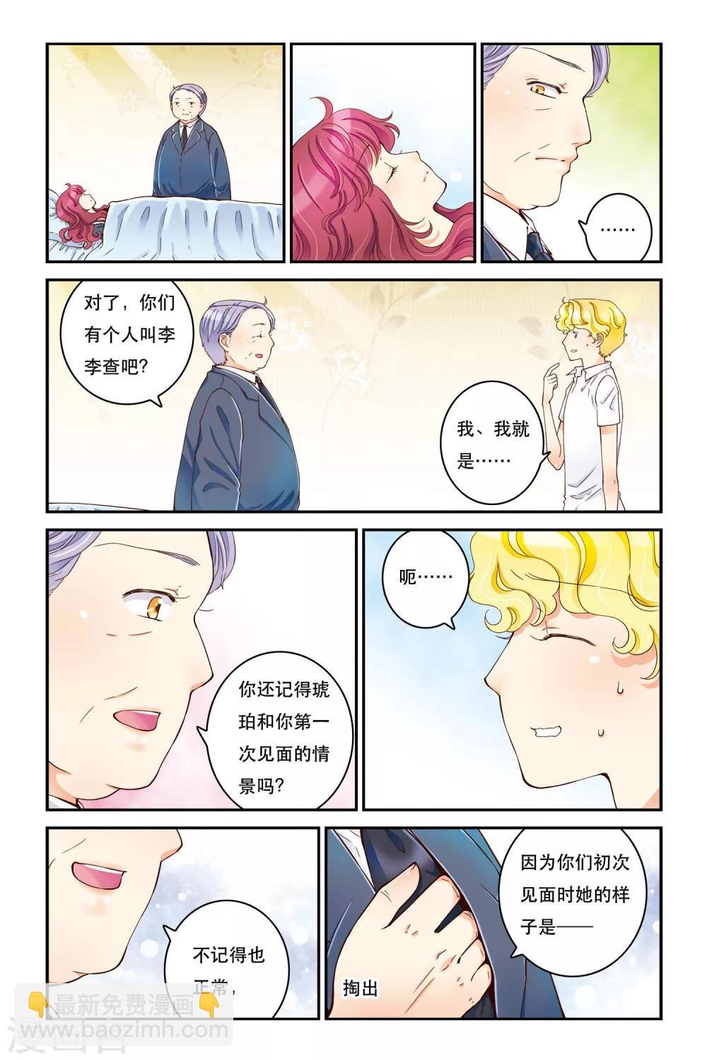 第17话 靠近一点点