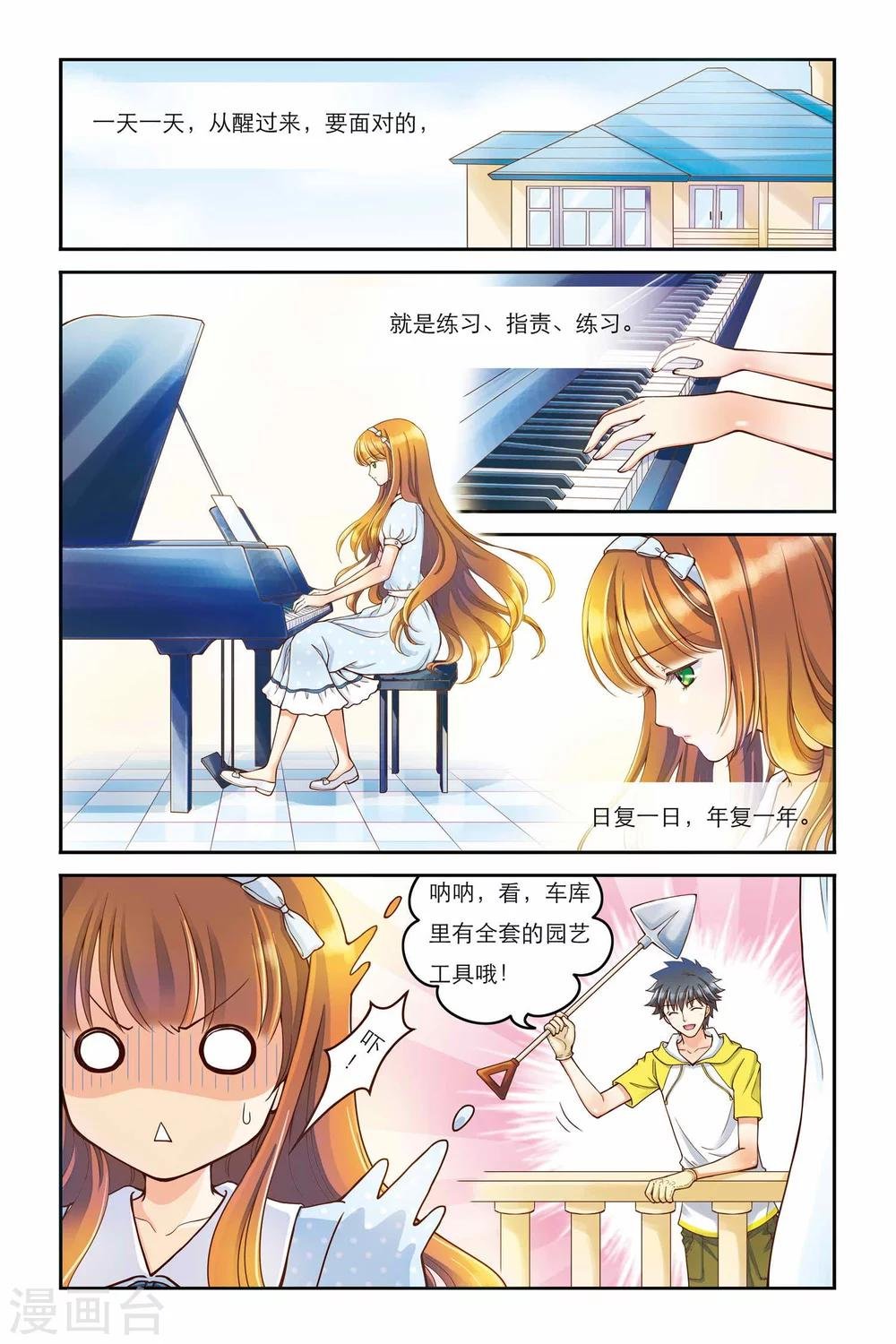 第2话 无法触碰的内心